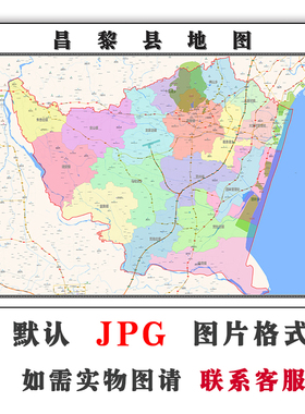 昌黎县地图可定制河北省秦皇岛市电子版JPG格式高清图片年路线