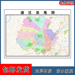 浦江县地图浙江省金华市区域颜色划分图片交通行政贴图路线