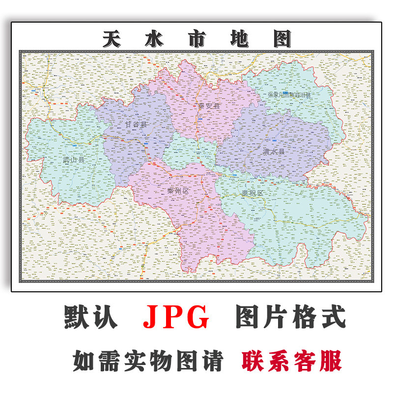 天水市地图街道可定制甘肃省简约素材高清jpg素材电子版图片交通