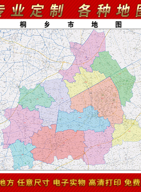 2025年桐乡市地图贴图办公室街道墙壁贴超大装饰画定制地形