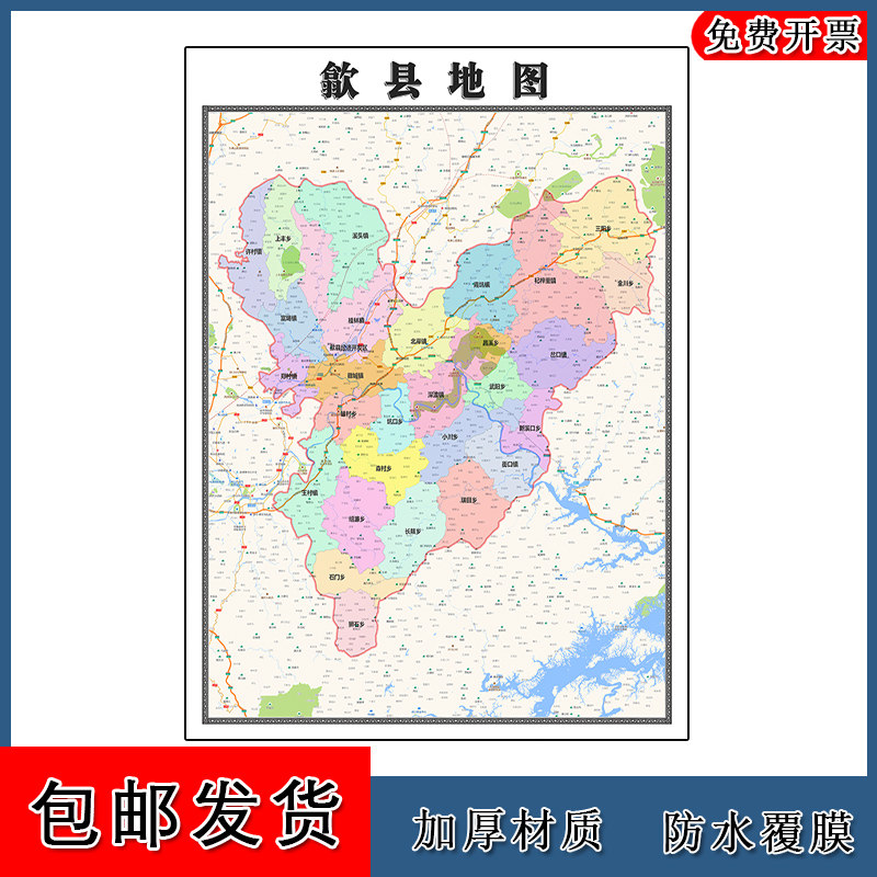 歙县地图高清贴图安徽省黄山市新版大幅客厅办公室墙画路线