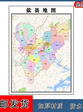 歙县地图高清贴图安徽省黄山市新版大幅客厅办公室墙画路线