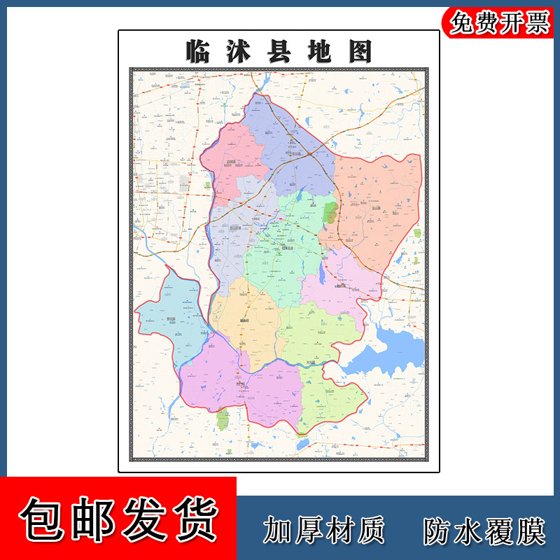 临沭县地图行政交通区域划分山东省临沂市高清贴图街道