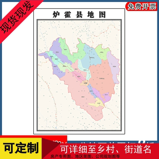炉霍县地图行政交通区域路线划分四川省甘孜州高清贴图地形