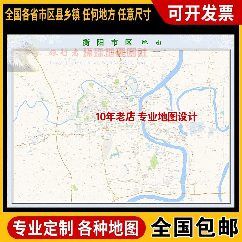 超大巨幅 衡阳市区地图订制定做 城市城区海报2025新版装饰画卫星