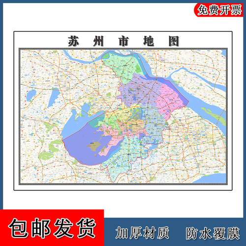 苏州市地图墙贴年江苏省彩色图片素材地形