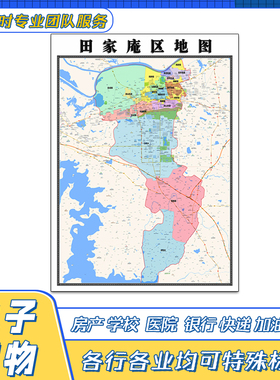 田家庵区地图1.1米安徽省淮南市交通路线行政区域划分街道贴图