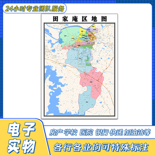 田家庵区地图1.1米安徽省淮南市交通路线行政区域划分街道贴图