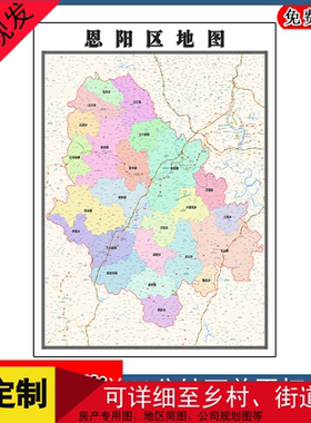 恩阳区地图交通区域划分四川省巴中市高清年卫星