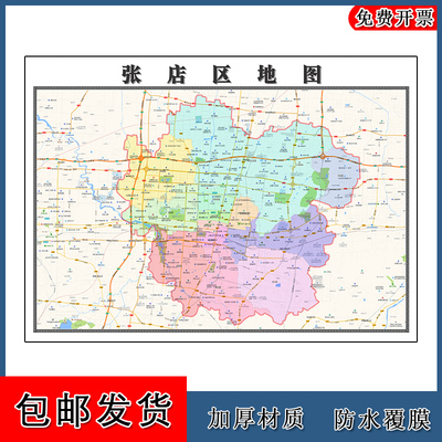张店区地图山东省淄博市高清新版彩色家用办公装饰画路线