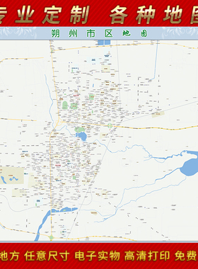 2025年朔州市城区地图办公室街道墙壁装饰实物定制路线