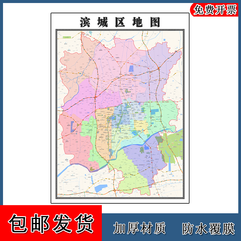 滨城区地图墙贴年山东省滨州市彩色图片素材卫星