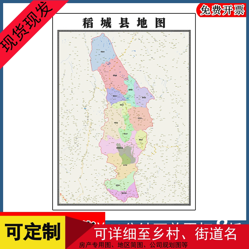 稻城县地图墙贴年四川省甘孜州行政交通区域划分路线