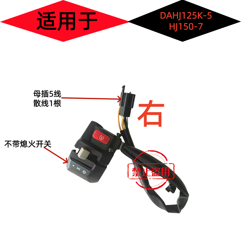 豪爵骊爽DAHJ125K-5/-19/-20