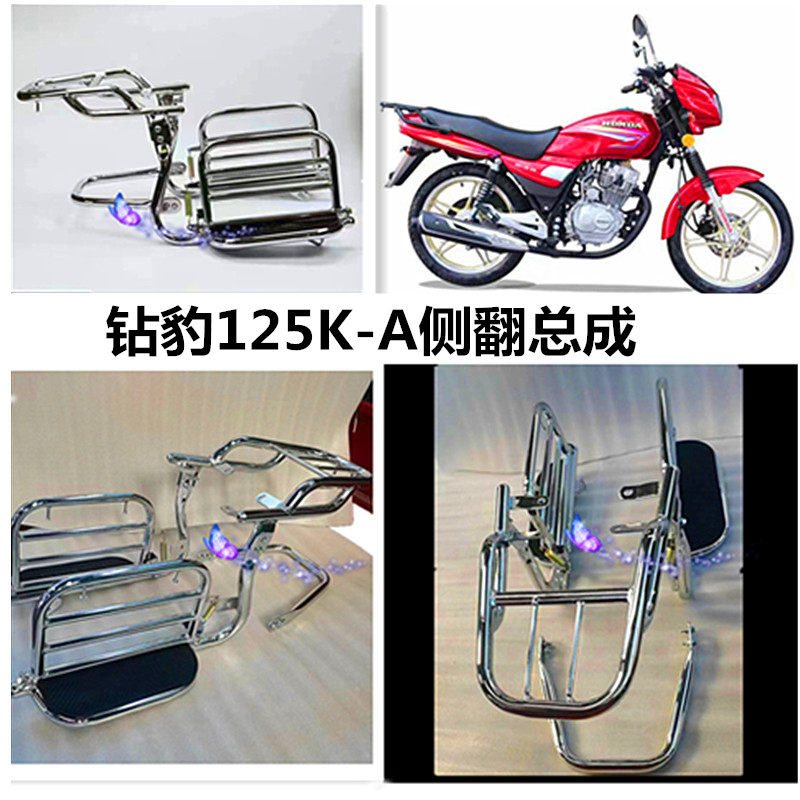 适用于钻豹HJ125K-A摩托车加装折叠侧翻大货架踏板后尾架改装配件