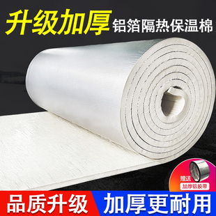 新型铝箔隔热保温棉屋顶彩钢瓦阳光房楼顶防晒防水隔热橡塑保温板