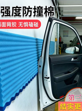 增强型海绵防撞棉更结实更耐用
