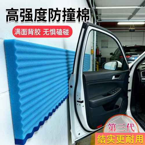 增强型海绵防撞棉更结实更耐用