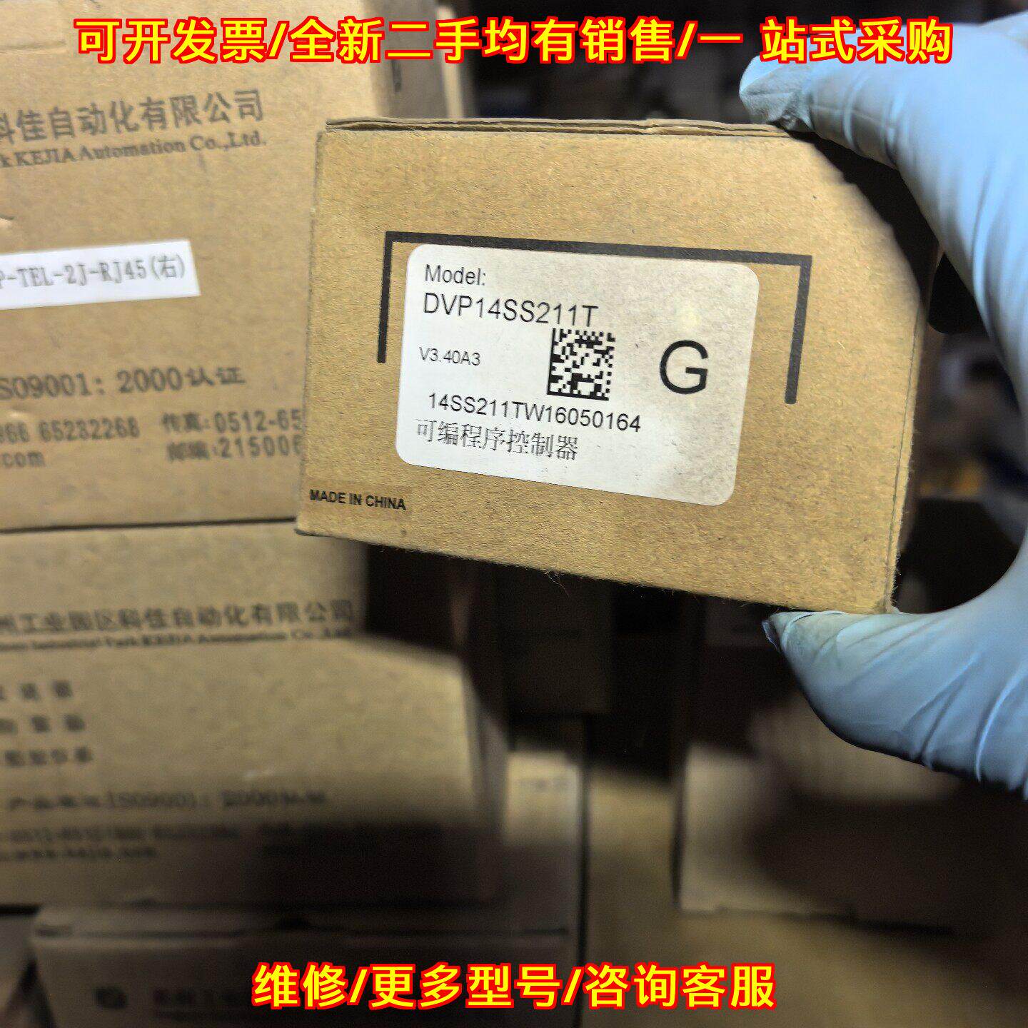 议价DVP14SS211T 台达PLC 可编程序控制器 箱码一致功能稳定维修