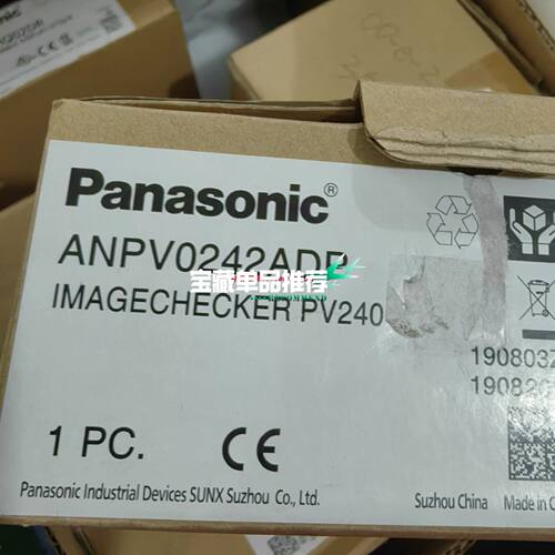 议价ANPV0242ADP PV240 图像检测器 Panasonic 工业工控配件维修