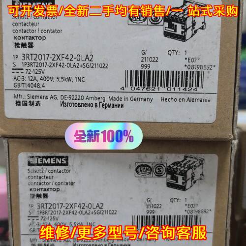 议价3RT2017-2XF42-0LA2 接触器 72-125V 12A 400V工控配件维修