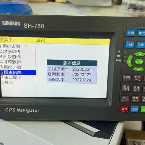议价SH-788 顺航海图机 七寸船舶GPS导航设备维修