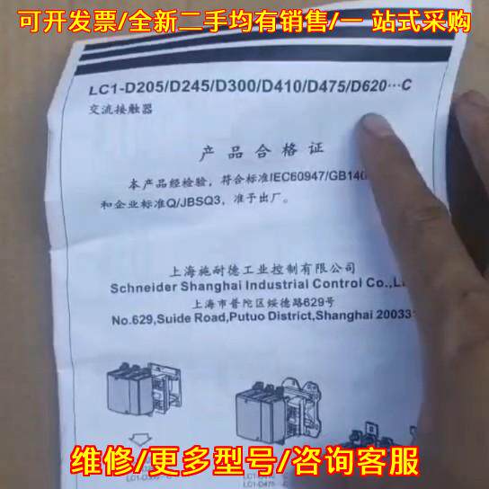 议价LC1-D245 交流接触器工业控制电气元器件配件维修