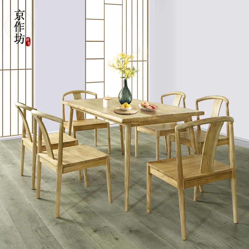 新中式老榆木原木色餐桌椅组合纯实木禅意本色小户型家用餐厅饭桌