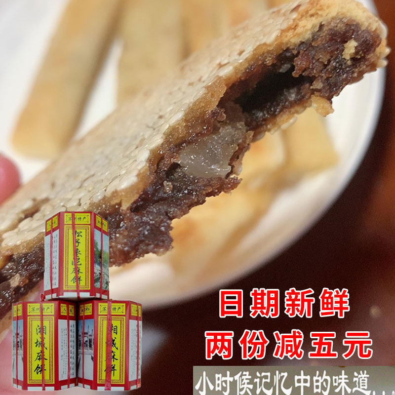 苏州特产湘城人和园猪油松子枣泥麻饼桶装老式手工大麻饼礼盒装