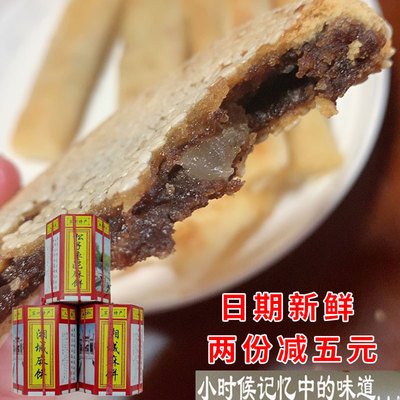 苏州特产湘城人和园猪油松子枣泥麻饼桶装老式手工大麻饼礼盒装