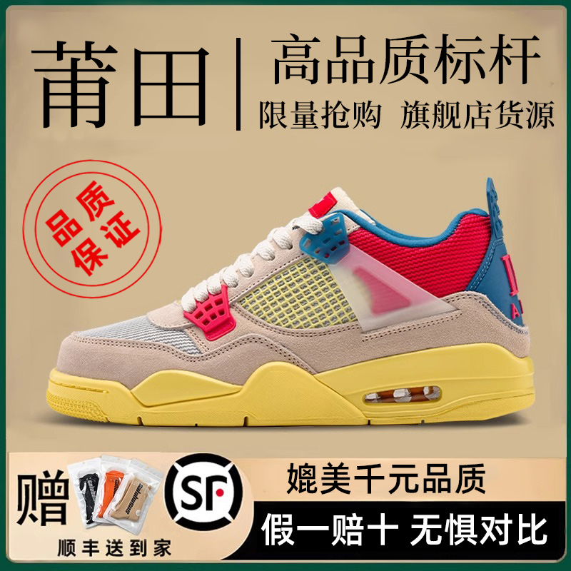 aj4电母雷公小白水泥高帮篮球鞋