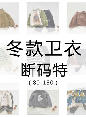 冬季中性无韩版加绒加厚卫衣