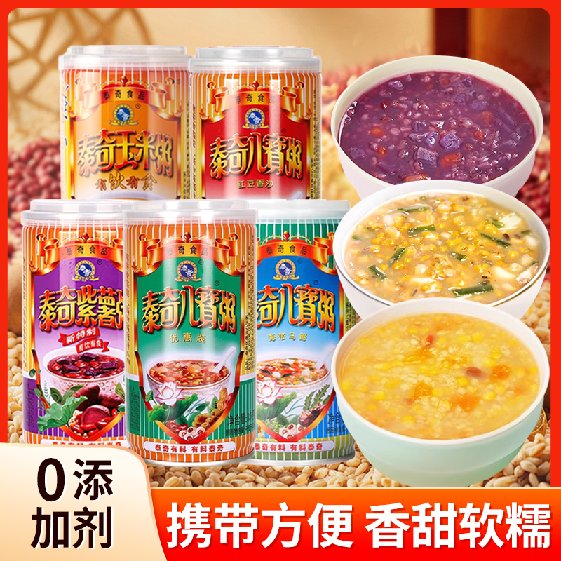 泰奇370g八宝粥五谷杂粮速食粥开罐即食方便代餐早餐粥24罐整箱装