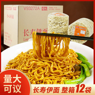 全蛋伊面 方便面港式 寿桃牌长寿伊面5个面饼装 芝士焗龙虾伊面广式