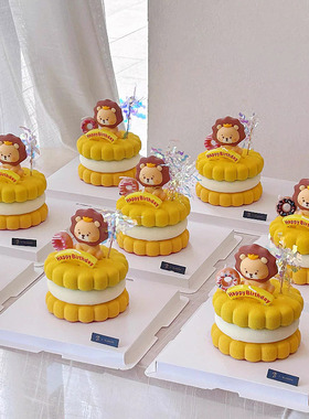 网红狮子座emoji蛋糕装饰摆件小狮子宝宝黄拱门生日快乐蜡烛插件