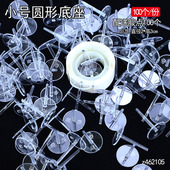 100个底托蛋糕装 饰摆件底座送胶点多层双层打桩支架热熔胶枪胶棒