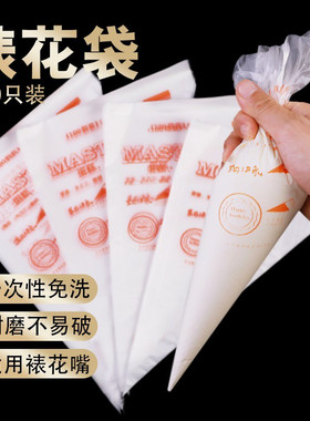 加厚裱花袋奶油蛋糕烘焙工具