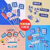 2026毕业季 饰插牌可写字乘风破浪未来可期海浪灯塔帆船摆件 蛋糕装