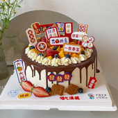 网红新年祝福搞钱发财蛋糕装 饰插牌一夜暴富财源滚滚大吉大利插件