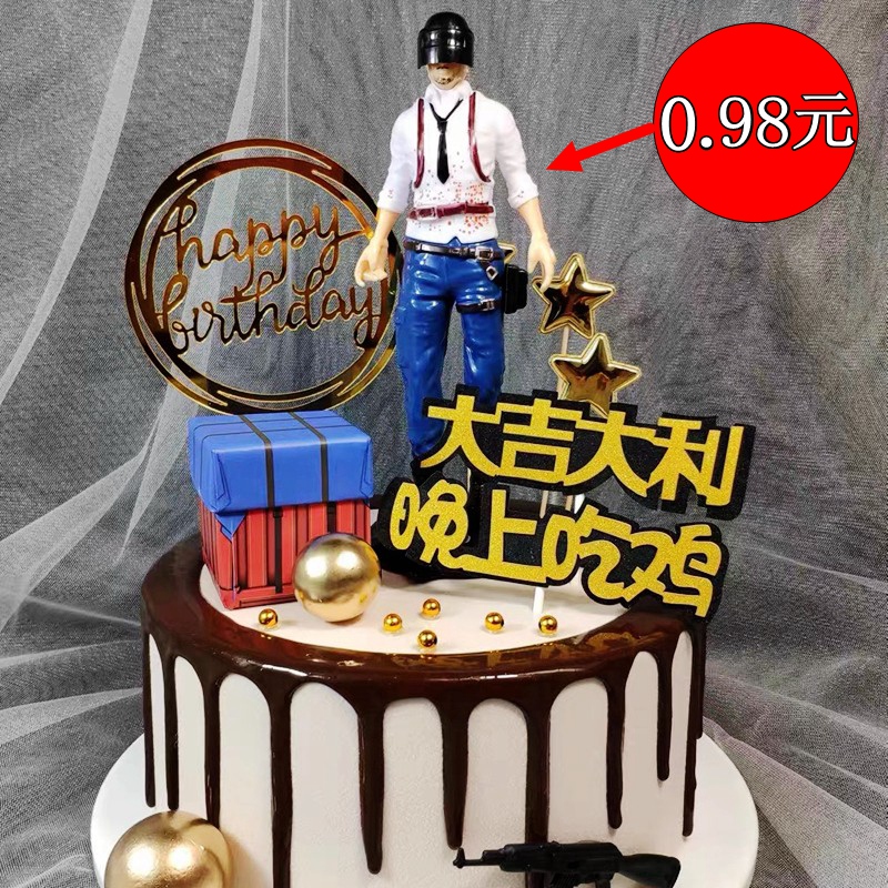 吃鸡蛋糕装饰摆件生日插件空投包