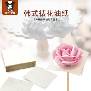 裱花纸 小牛油纸 奶油霜裱花纸 500张 韩式 蛋糕裱花 烘焙用纸