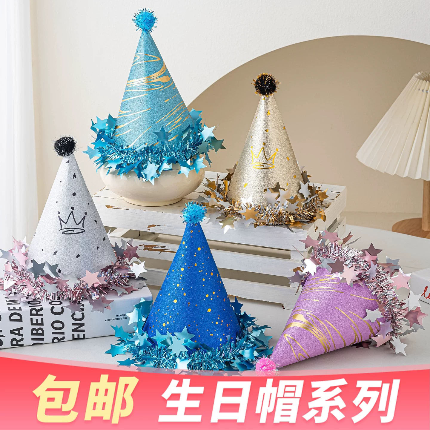 成人儿童网红生日帽子