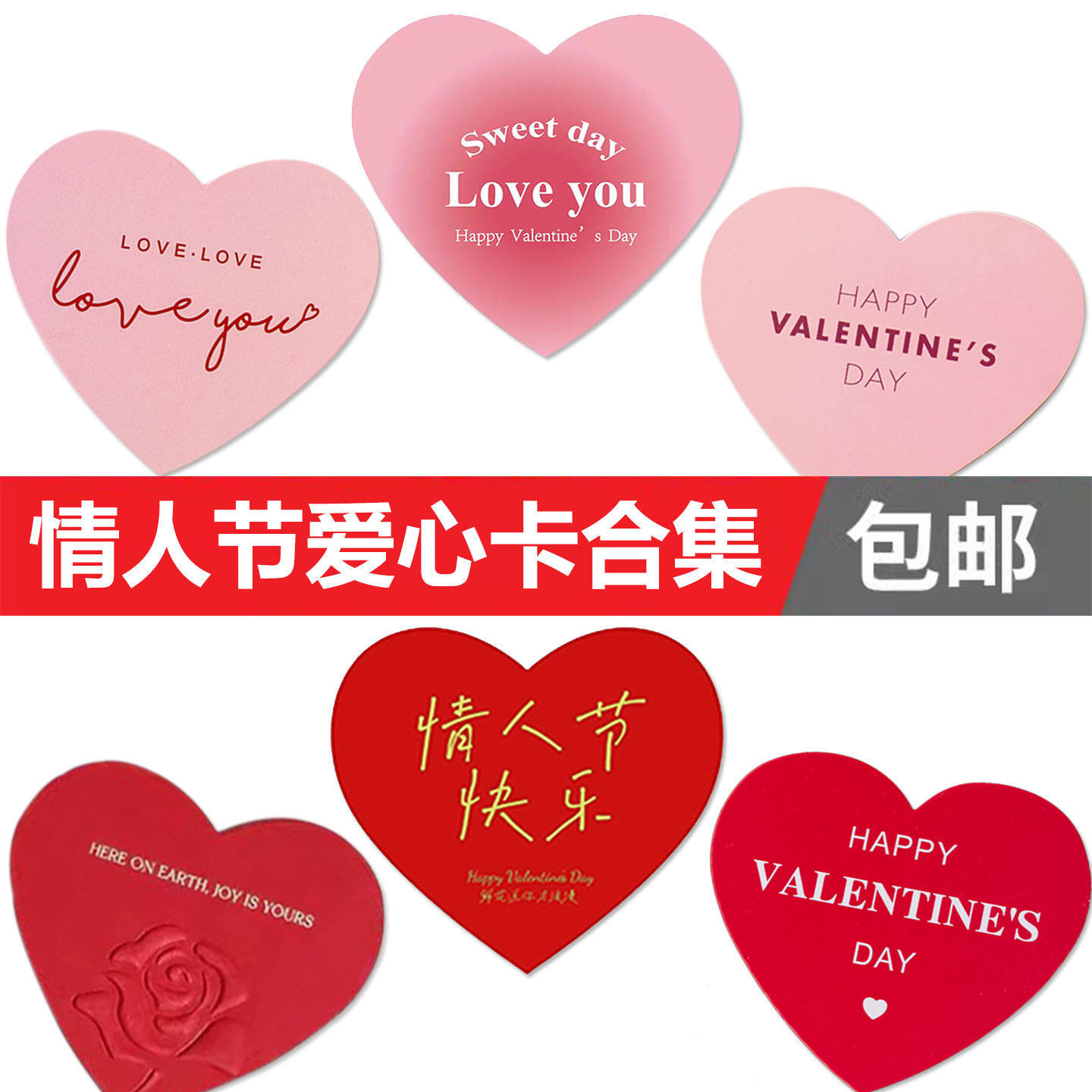 214情人节蛋糕装饰loveyou插牌粉色爱心卡片牌情侣摆件表白插件