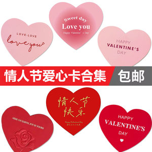 214情人节蛋糕装饰loveyou插牌粉色爱心卡片牌情侣摆件表白插件