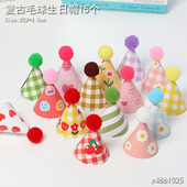 ins韩式 复古毛球生日帽蛋糕装 饰摆件彩色格子卡通笑脸小帽子插件