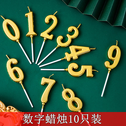 金色数字生日蜡烛蛋糕装饰