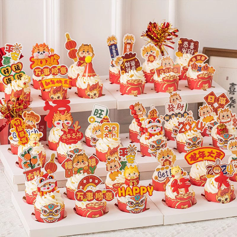 龙年纸杯蛋糕装饰插牌龙年大吉元旦跨年甜品插件耐高温马芬杯,节庆用品/礼品,节日装扮用品,淘宝优惠券,粉丝福利购,淘宝优惠卷