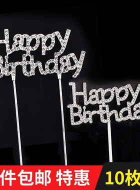 ins闪钻女神生日快乐镶钻插牌蛋糕装饰插件珍珠蝴蝶结插旗摆件