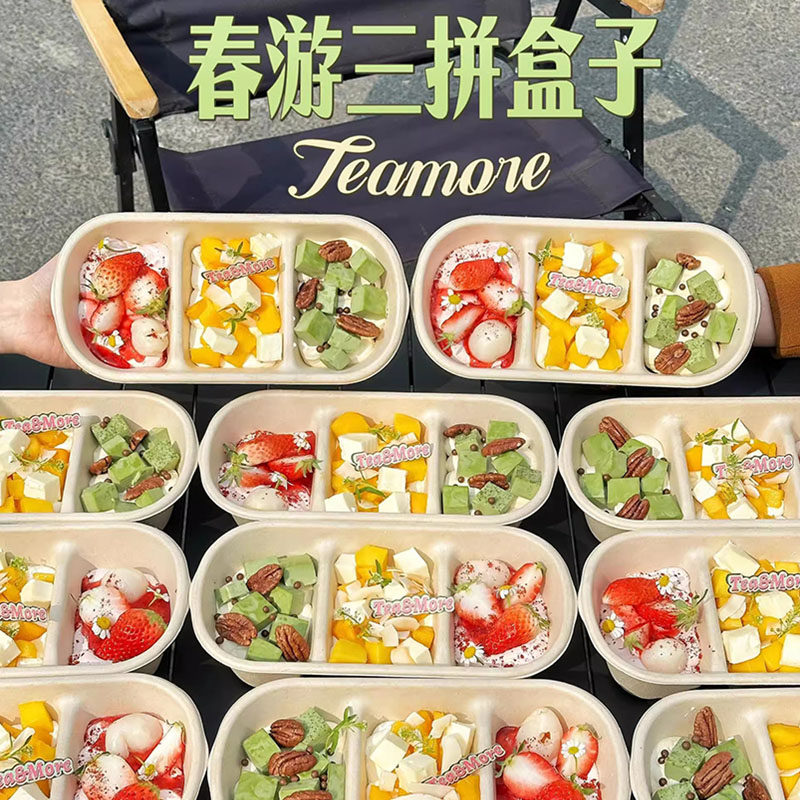网红春游野餐三拼盒子甜品蛋糕打包盒一次性水果奶油打包碗纸浆碗