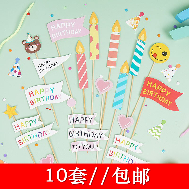 生日快乐插件网红小熊卡通兔子平安喜乐笑脸星星蛋糕装饰插牌包邮